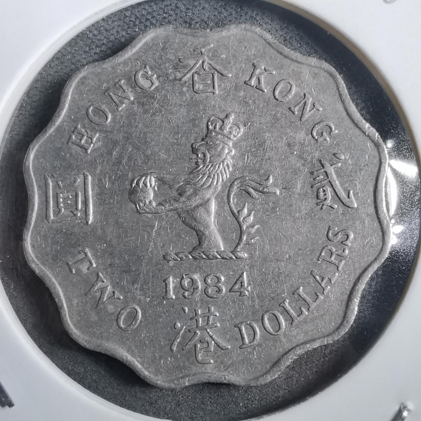 沼泽如烟--第908场 香港1984年二元