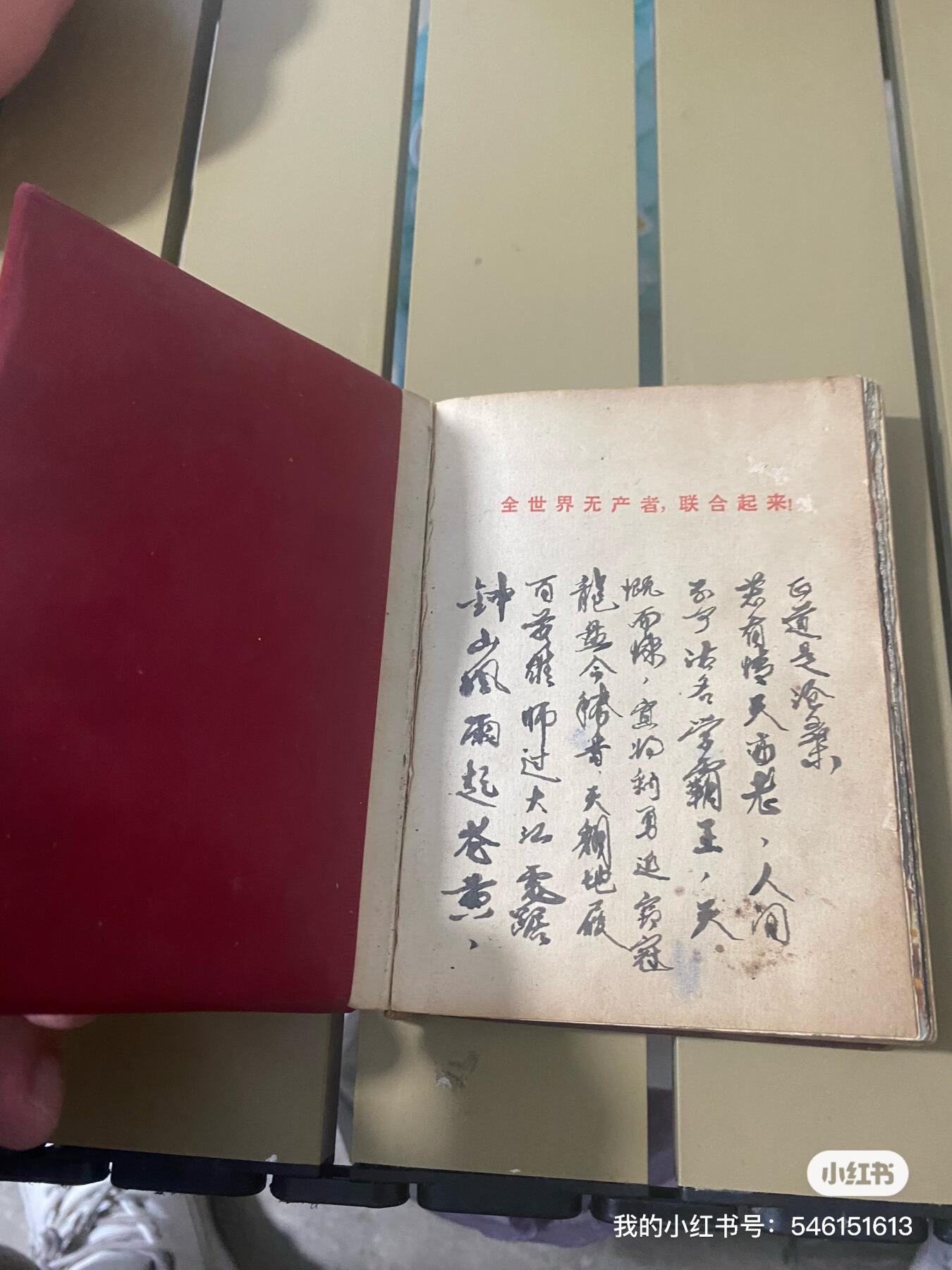 江南站红宝书，红色专场