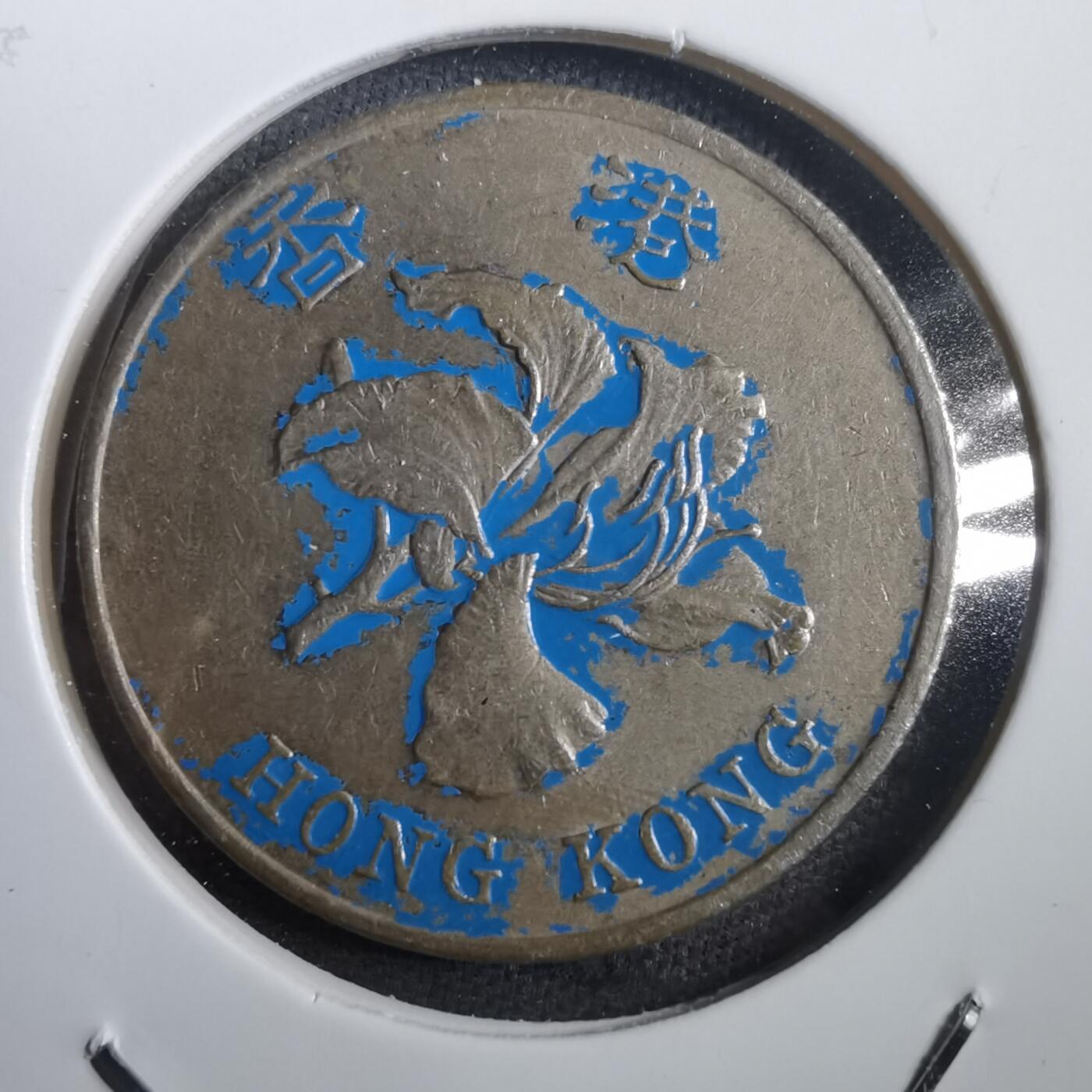 沼泽如烟--第908场 香港1997年一元