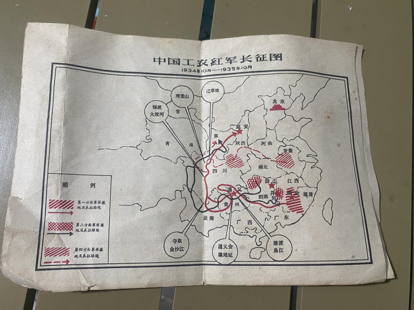 江南站红宝书，红色专场 老地图三张