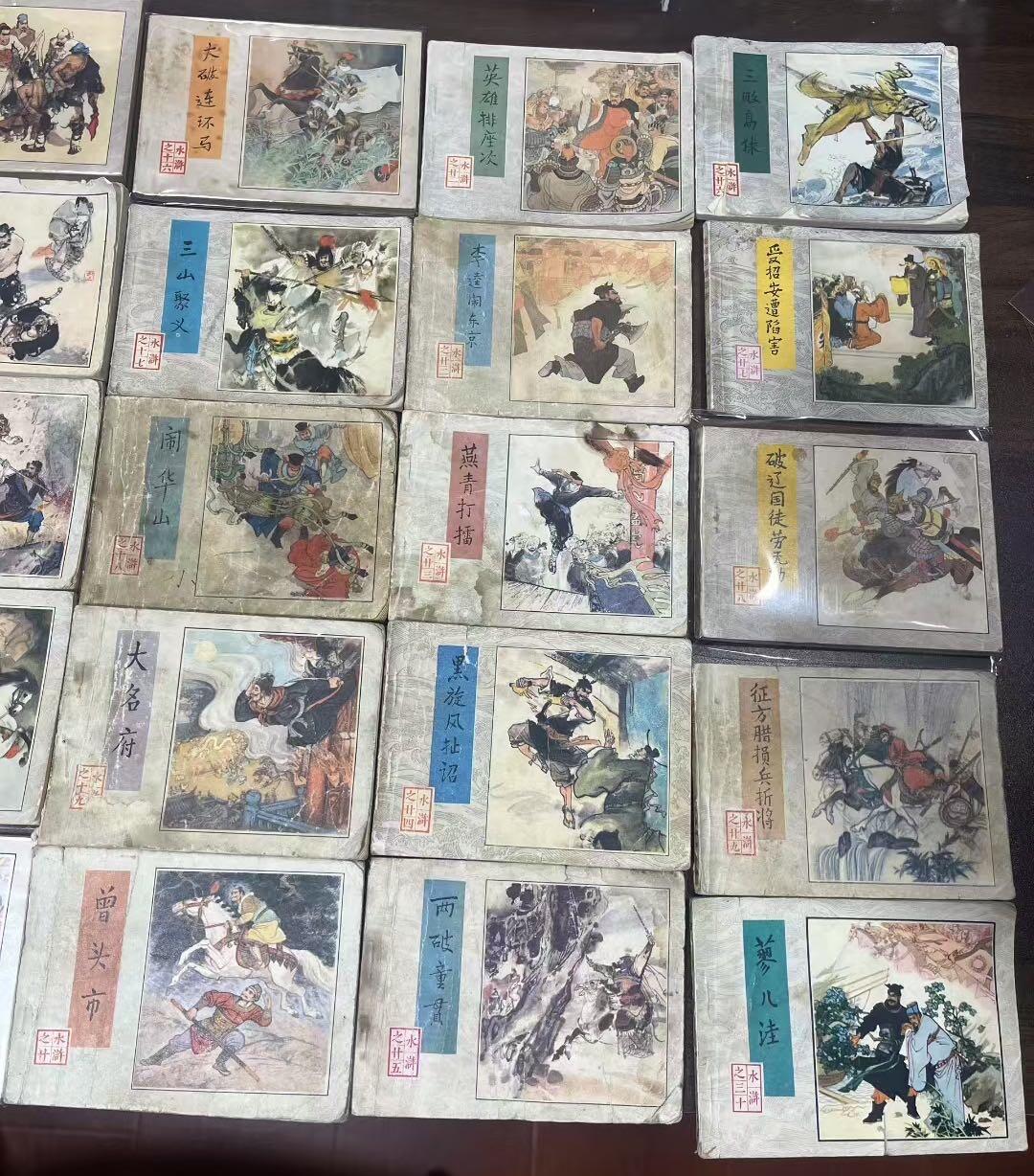 小人书拍卖 水浒传30本全套