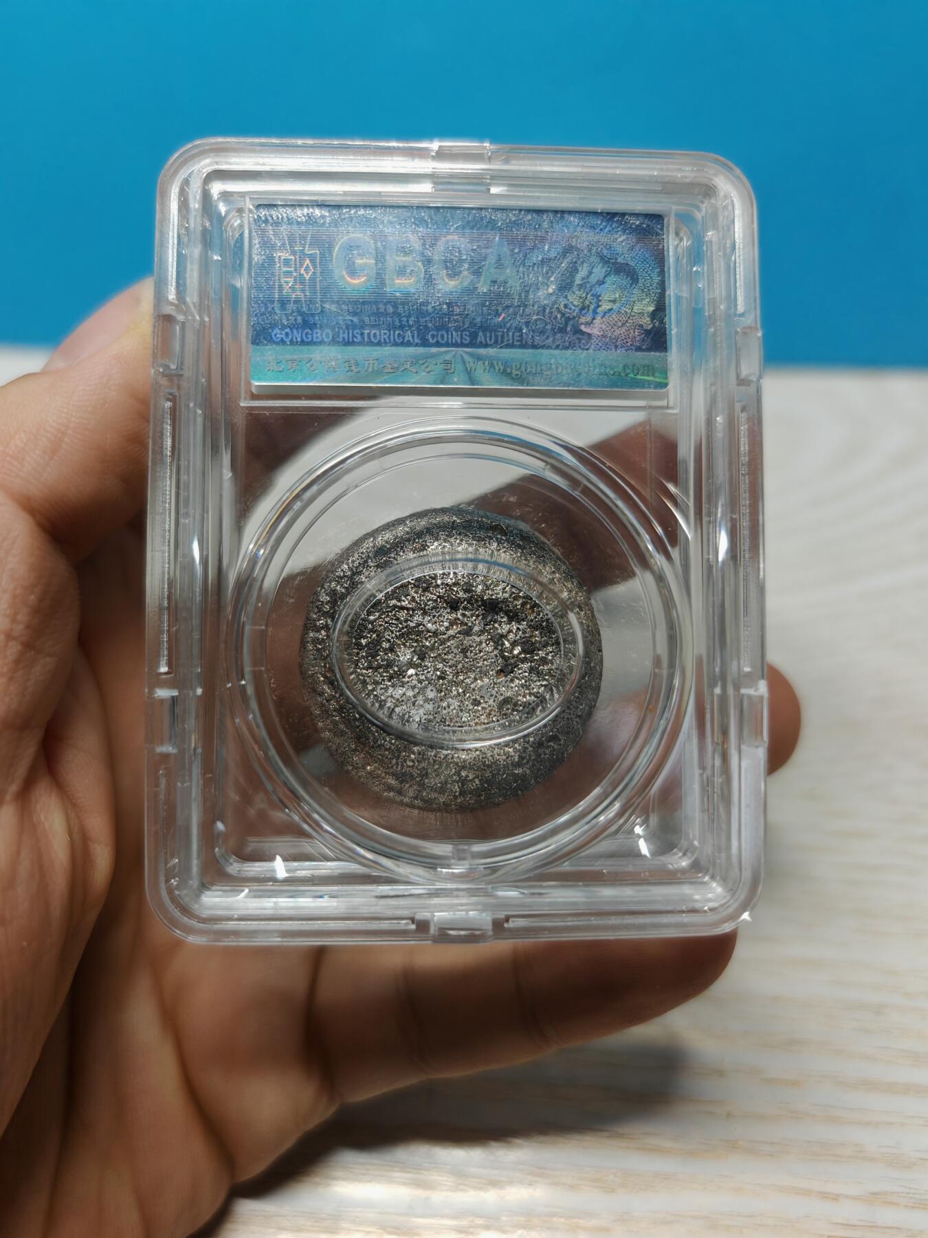 清代 贵州 盘丝银锭 一两 银色纯正 金光闪闪（北京公博MS62)）