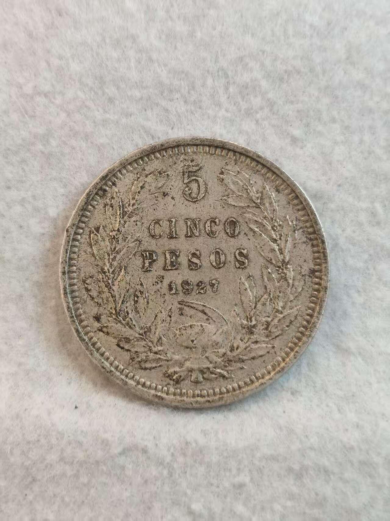 G&W世界散币，银币处理专场（第37场） 智利1927年5比索  银币