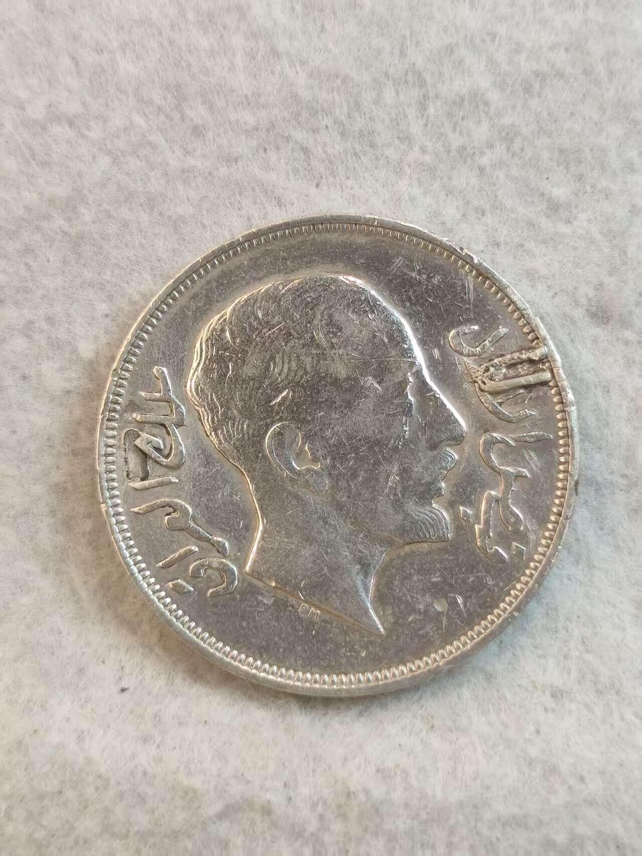 G&W世界散币，银币处理专场（第37场） 伊拉克1932年1里亚尔  银币 币面有焊点