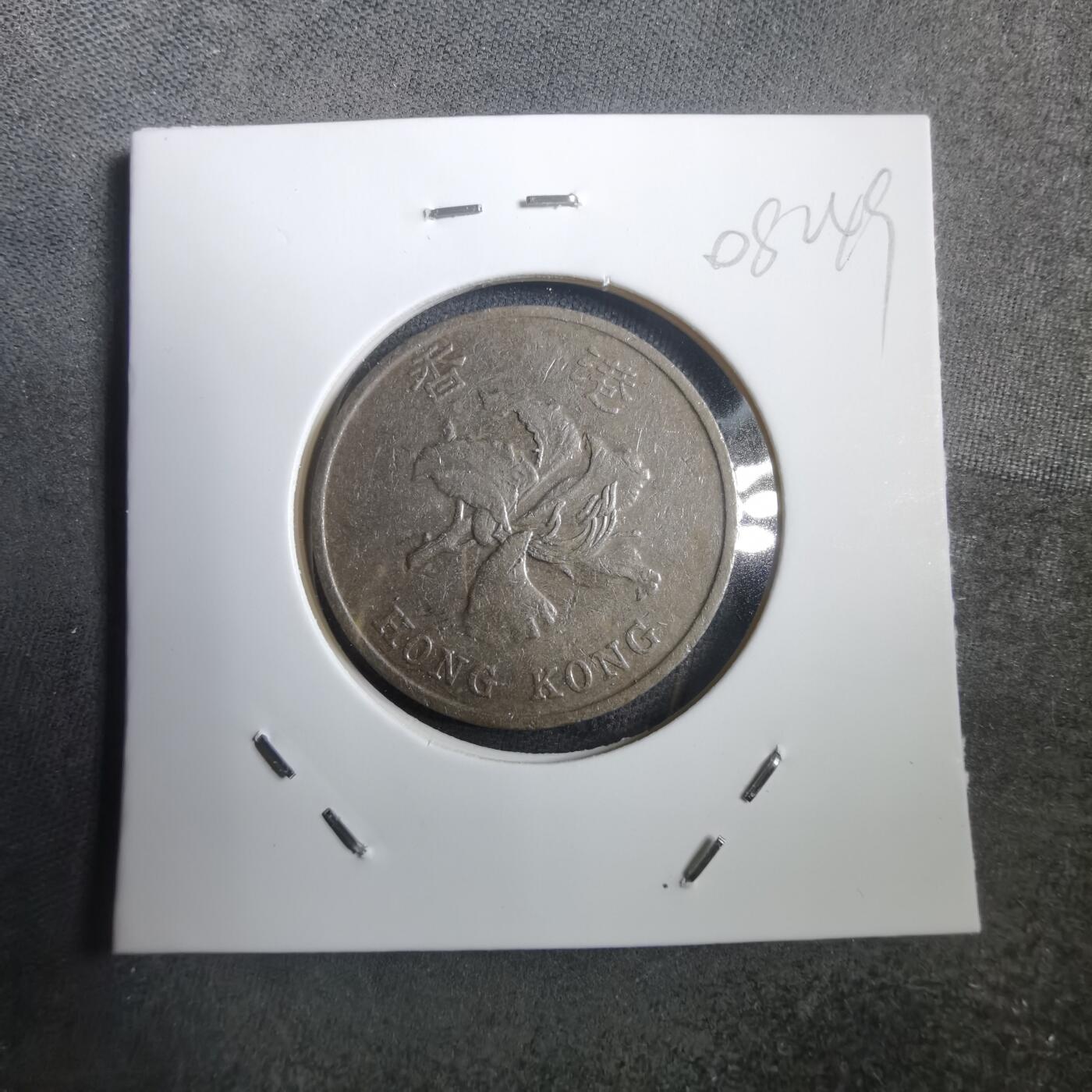 沼泽如烟--第908场 香港1998年一元