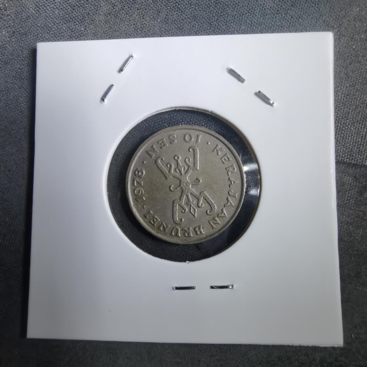 沼泽如烟--第908场 文莱1978年十分