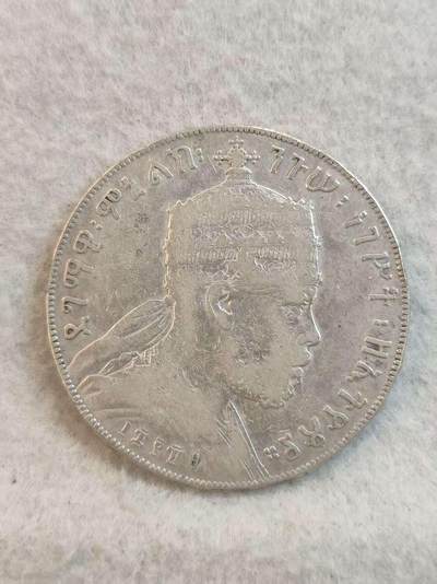 G&W世界散币，银币处理专场（第37场） - 埃塞俄比亚1894年1比尔  银币