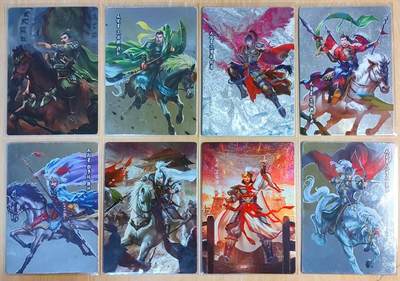 龙虎卡牌六四场 （无佣金，周六结拍，欢迎送拍） - 粗闪8张 新绣卡牌 水浒英雄传