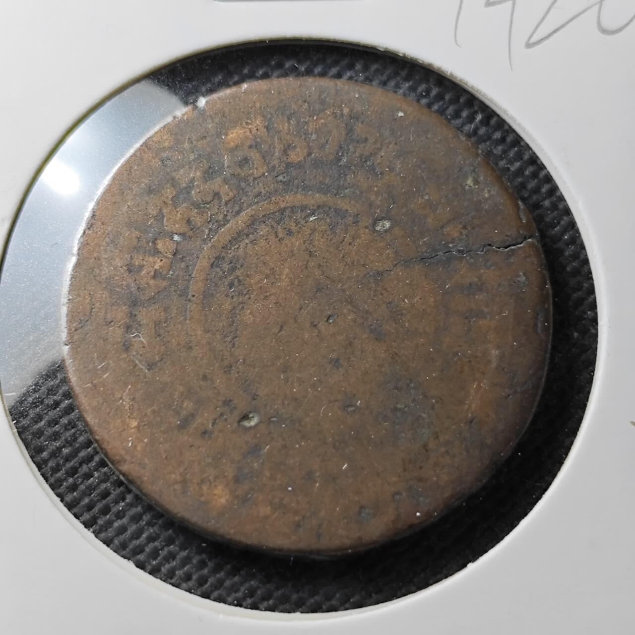 KK钱币收藏小铺  第374场  2月预留时间 周末发货  尼泊尔铜币