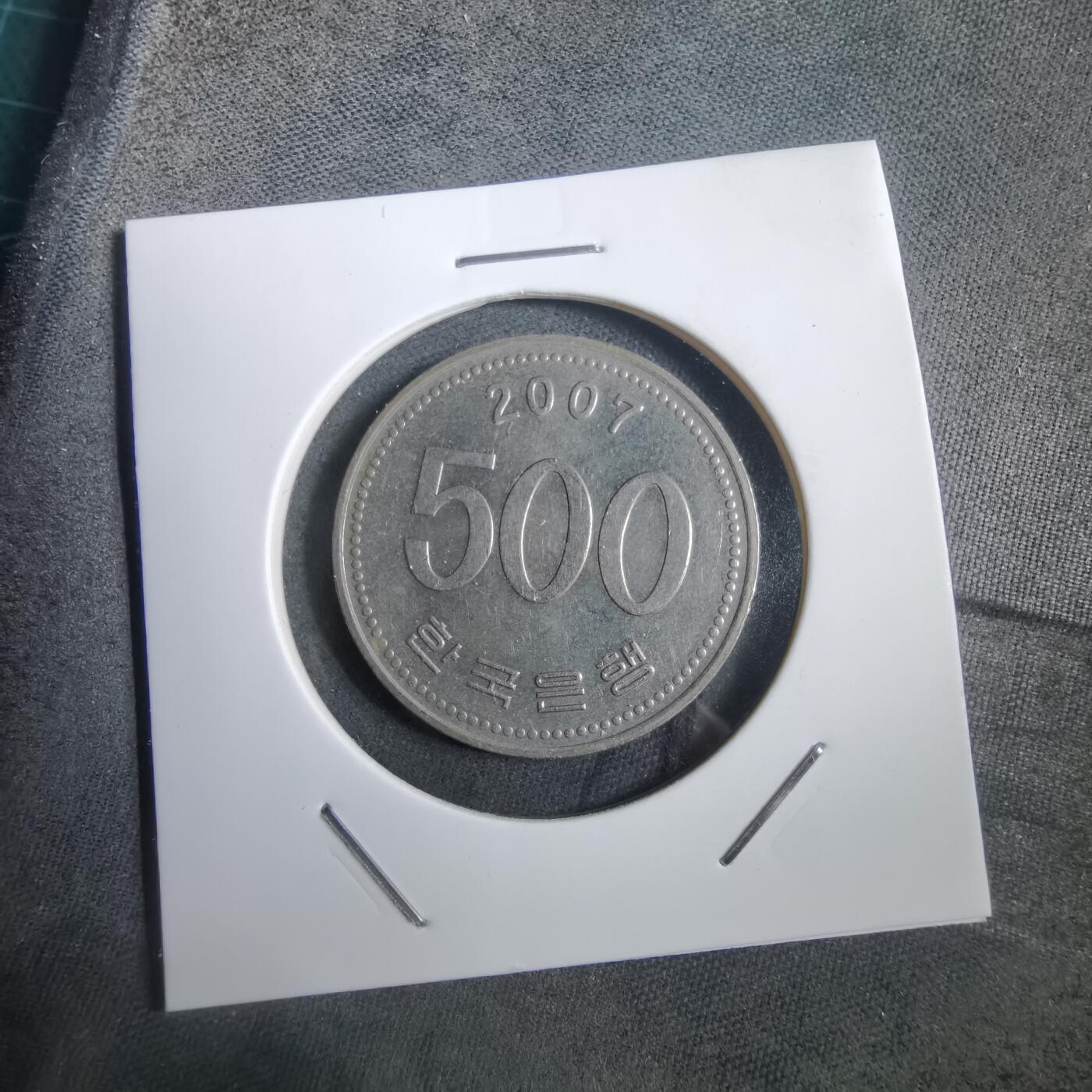 沼泽如烟--第908场 韩国2007年500元