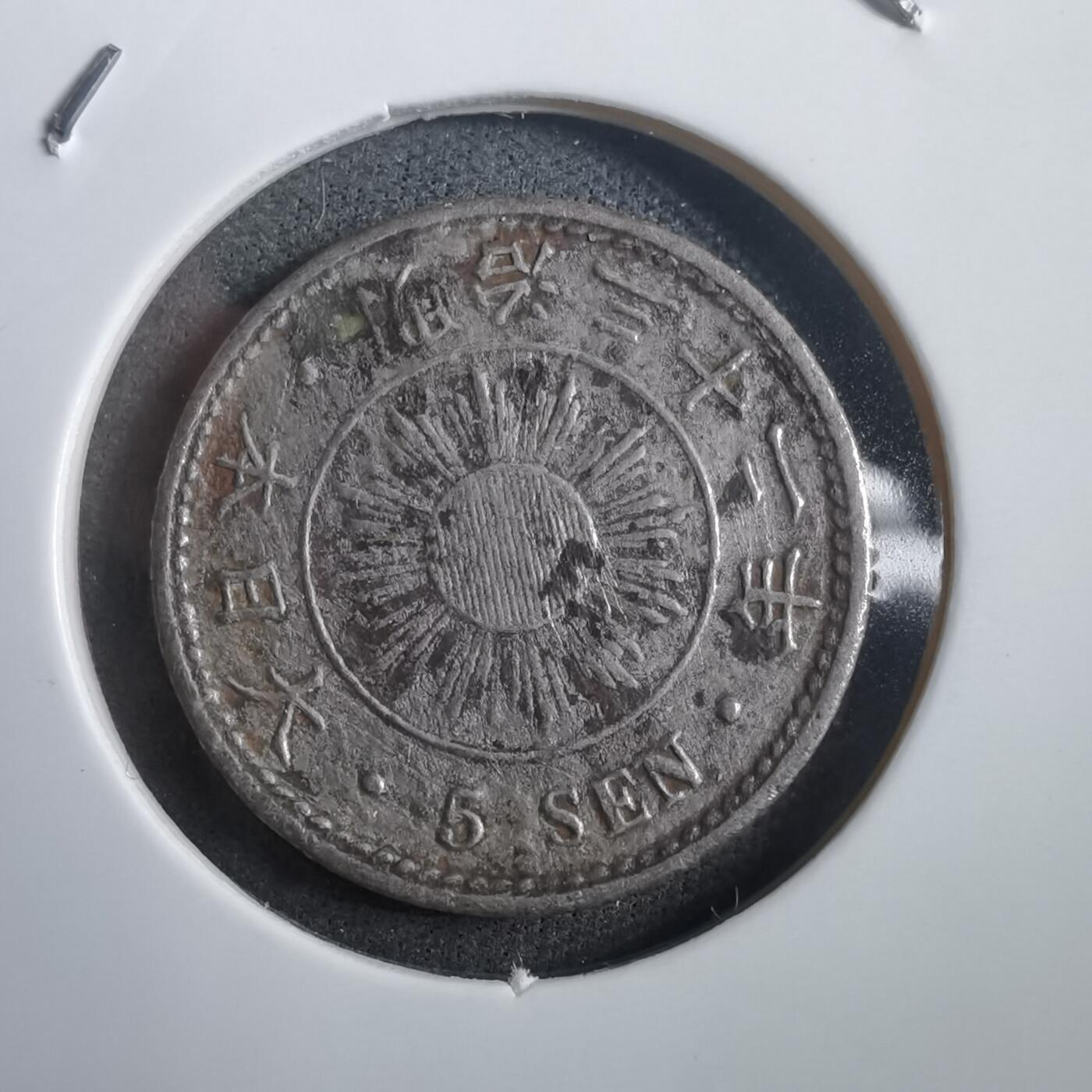 沼泽如烟--第908场 昭和三十二年稻五钱