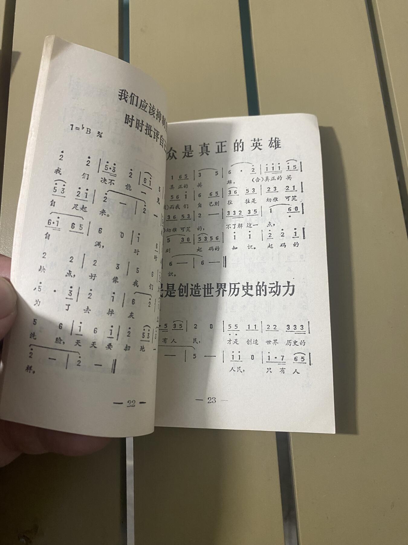 江南站红宝书，红色专场 毛主席诗词