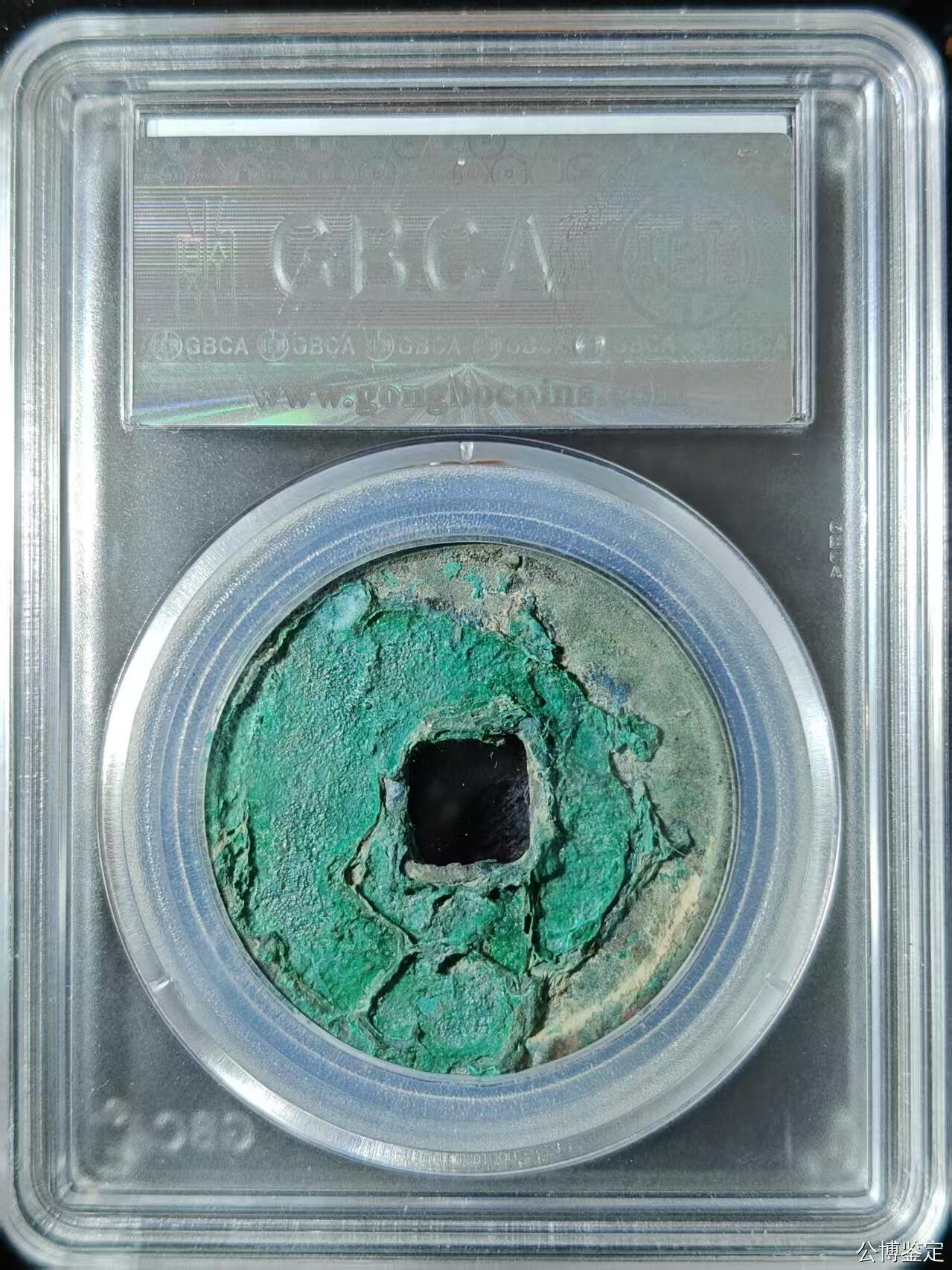 崇宁精品 崇宁通宝-宽字细缘 （美锈年份号1989）