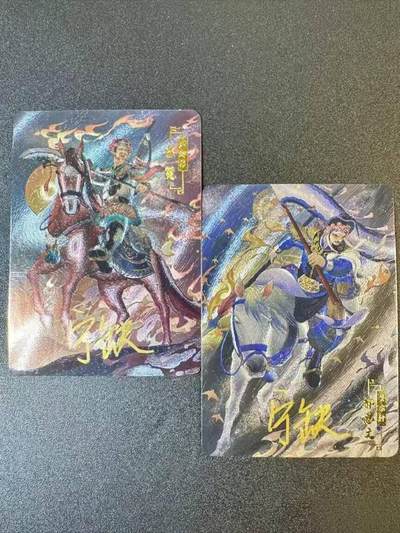 龙虎卡牌六四场 （无佣金，周六结拍，欢迎送拍） - 【亲签】粗闪2张 宁缺卡牌 马军小彪将 宣赞&郝思文（宁缺亲签）