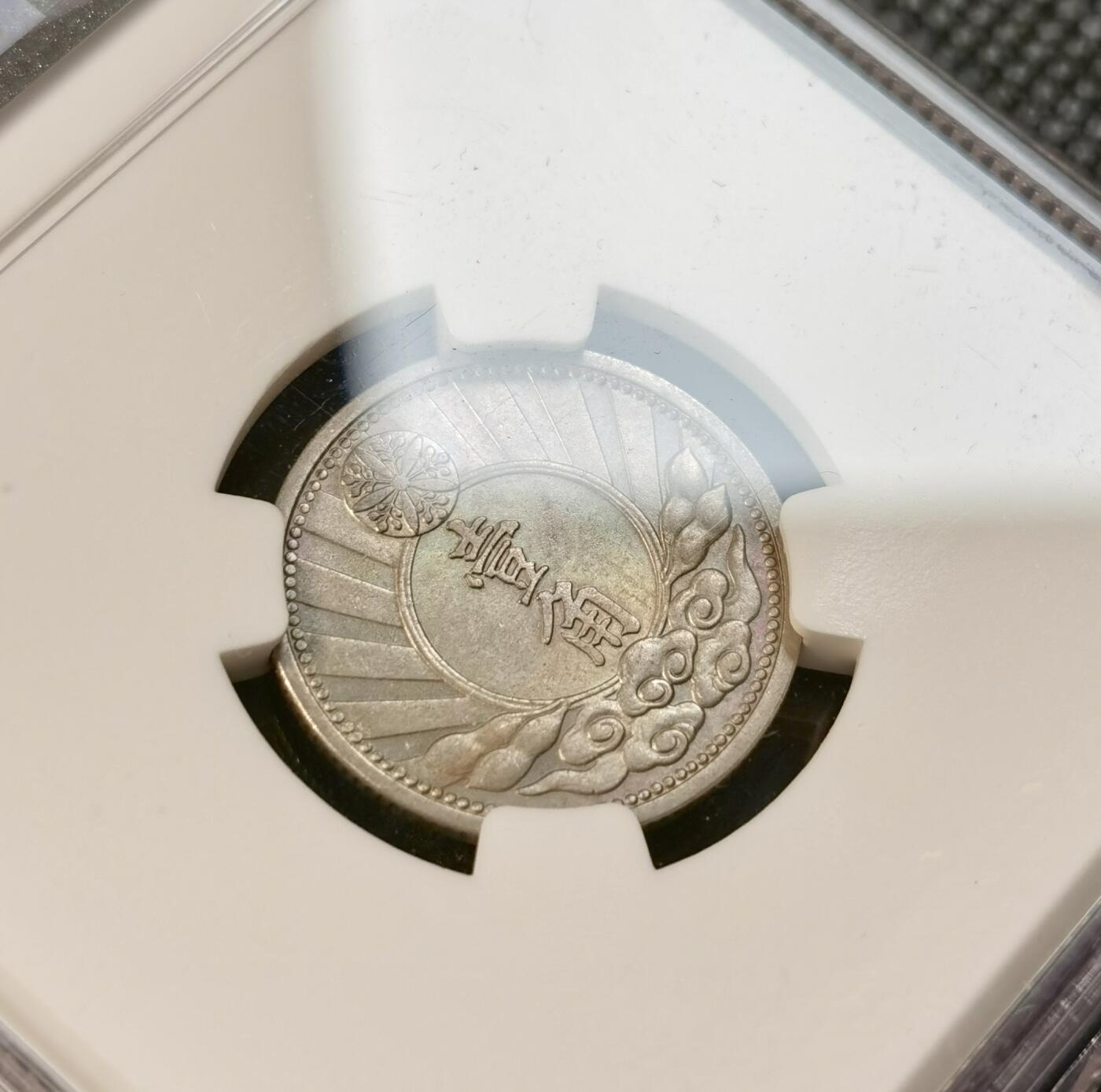 甄臻铺-世界币章拍卖（第40期）送拍享返佣金等优惠多多 NGC-UNCD 伪满洲国康德7年飞马壹角