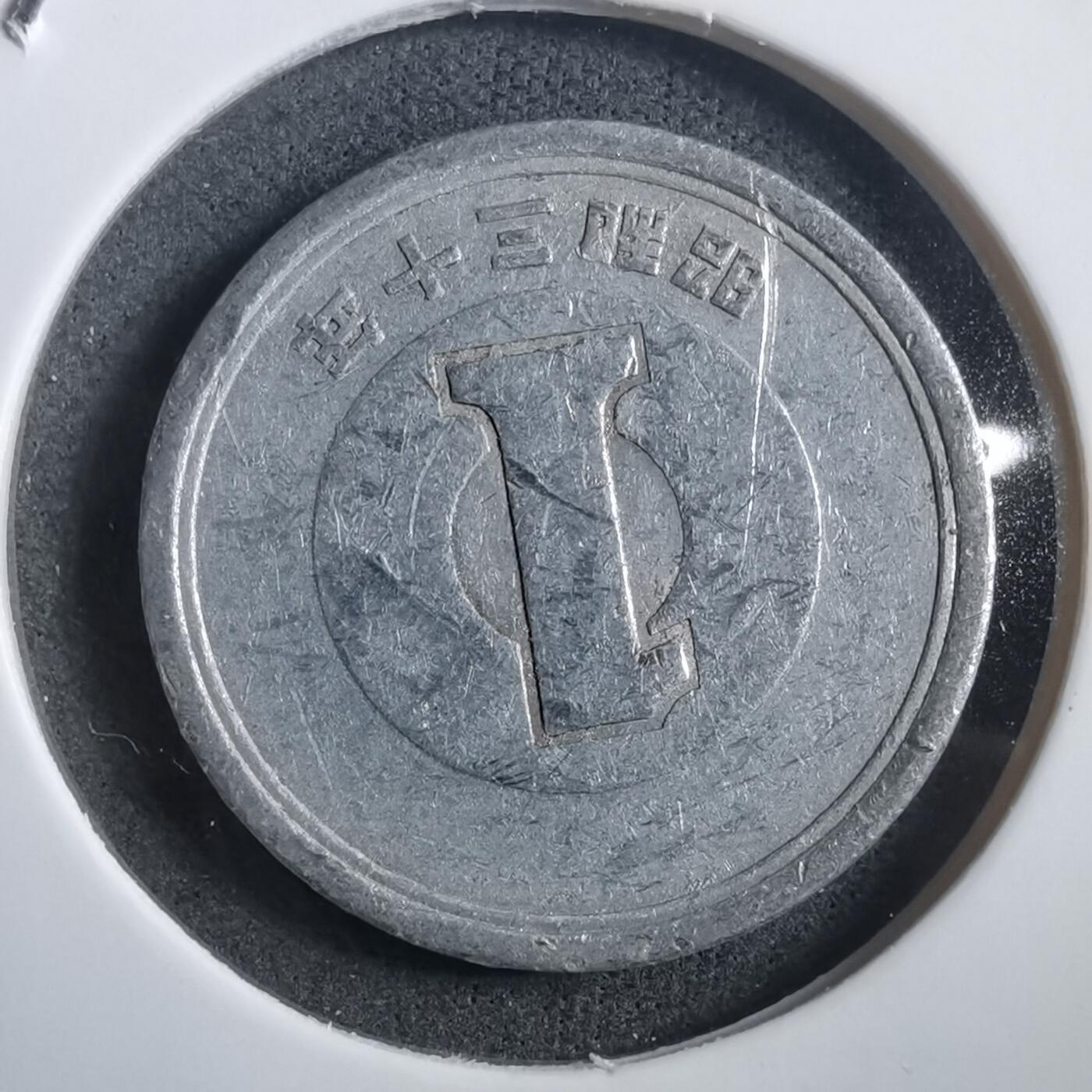 沼泽如烟--第908场 昭和三十年一元