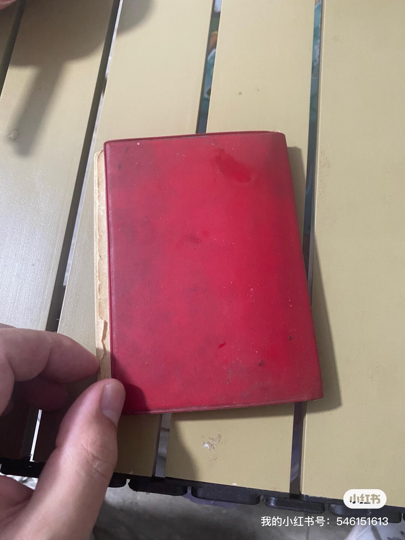 江南站红宝书，红色专场