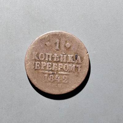 PCAI钱币19-610钱币小专场 - 沙俄币