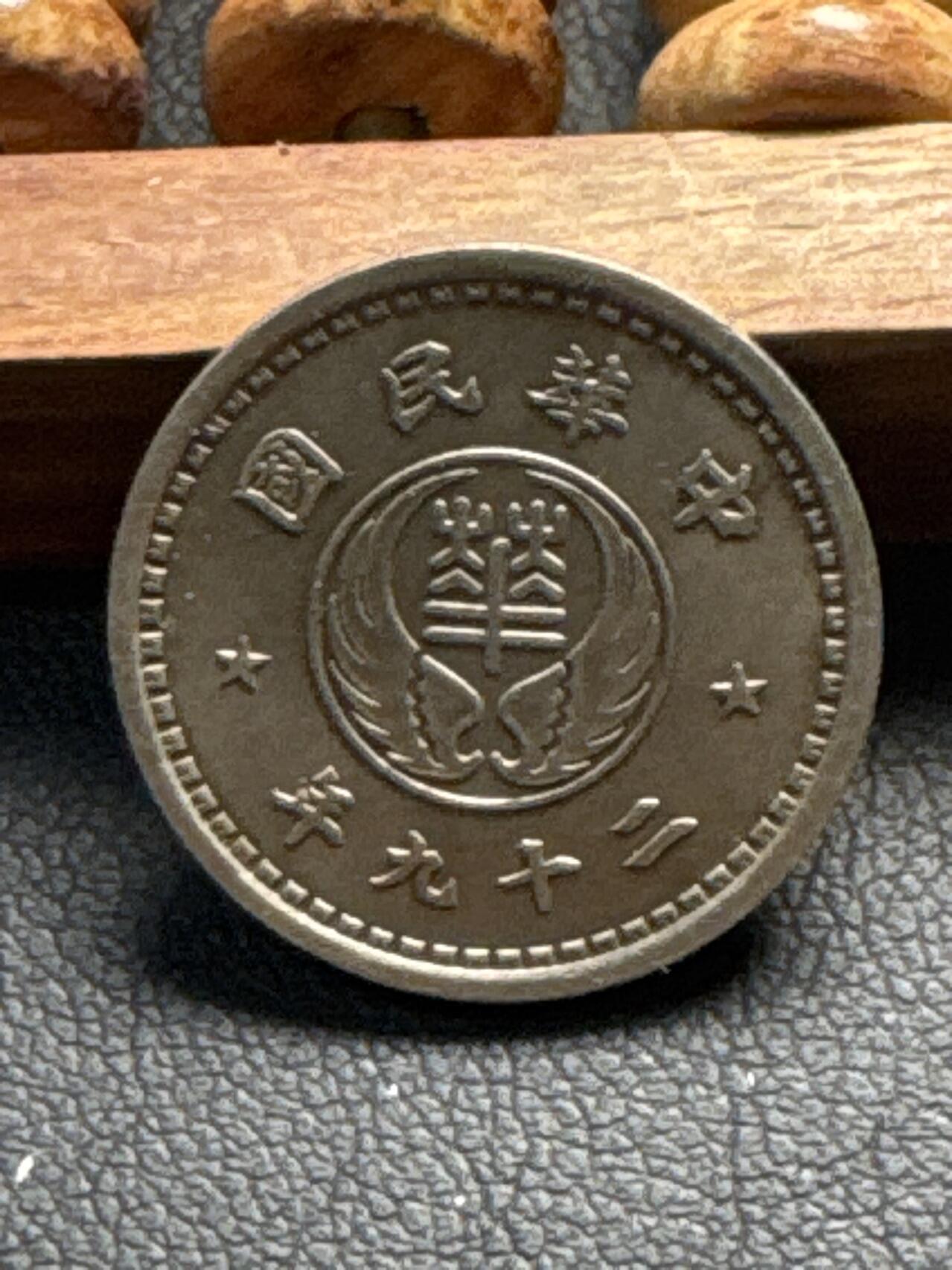 ❤️【币观天下】❤️ 第331期钱币拍卖- 2025.11.21周五晚上6点半场-长期征集拍品 华兴银行十分BU