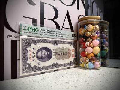 （自动截拍）PMG评级民国纸币专拍第20260422期，全场包邮 【乾奕收藏】出民国19年1930年中央银行美钞版关金伍拾圆，美国PMG66E