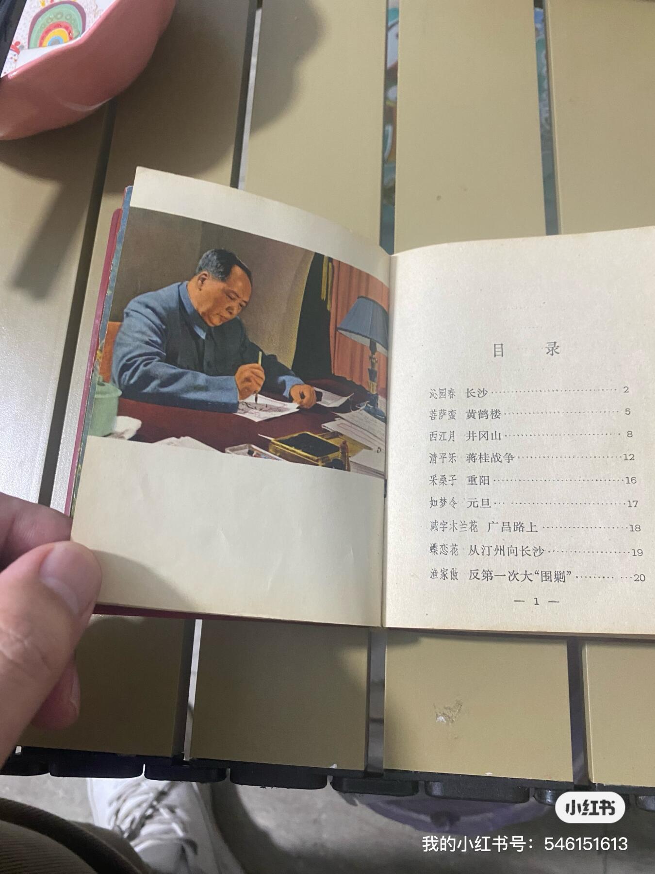 江南站红宝书，红色专场