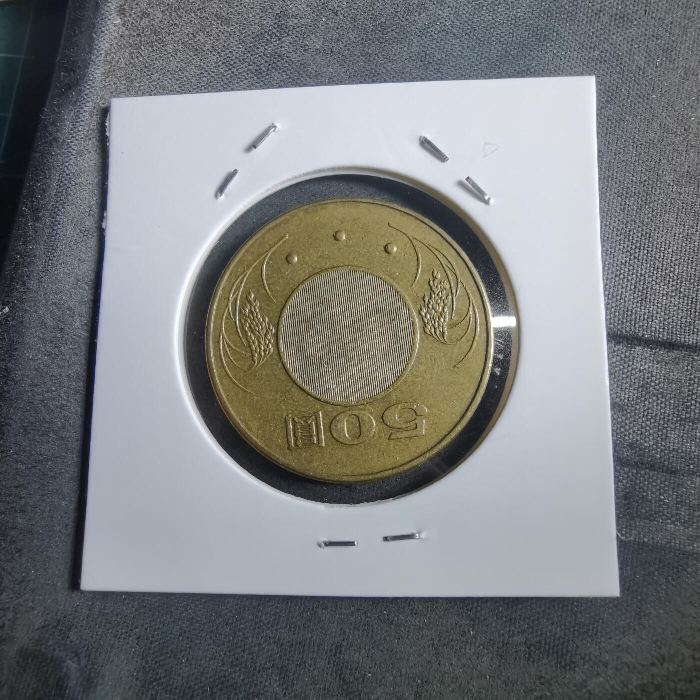 沼泽如烟--第908场 民国九十三年五十元