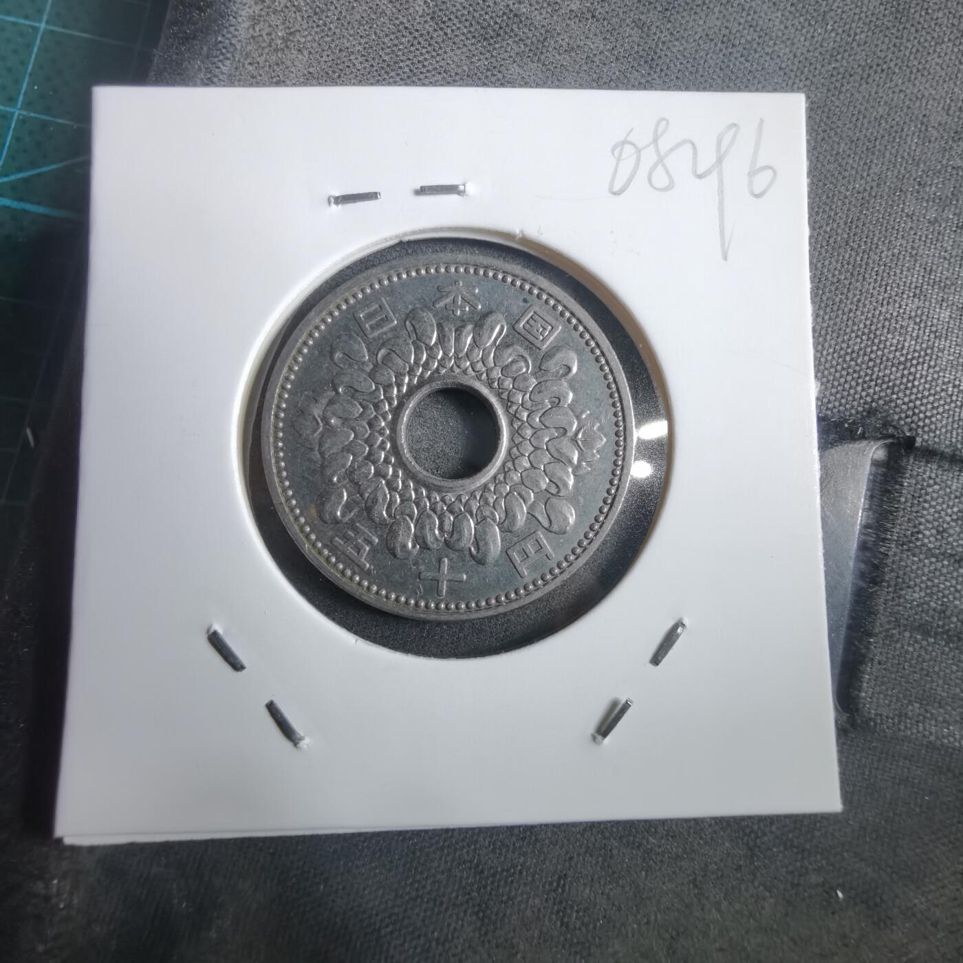 沼泽如烟--第908场 昭和三十九年五十元