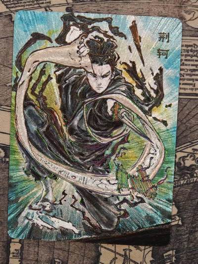 龙虎卡牌六四场 （无佣金，周六结拍，欢迎送拍） - 冷烫粗闪卡 启读 刺客列传 沈鑫-荆轲