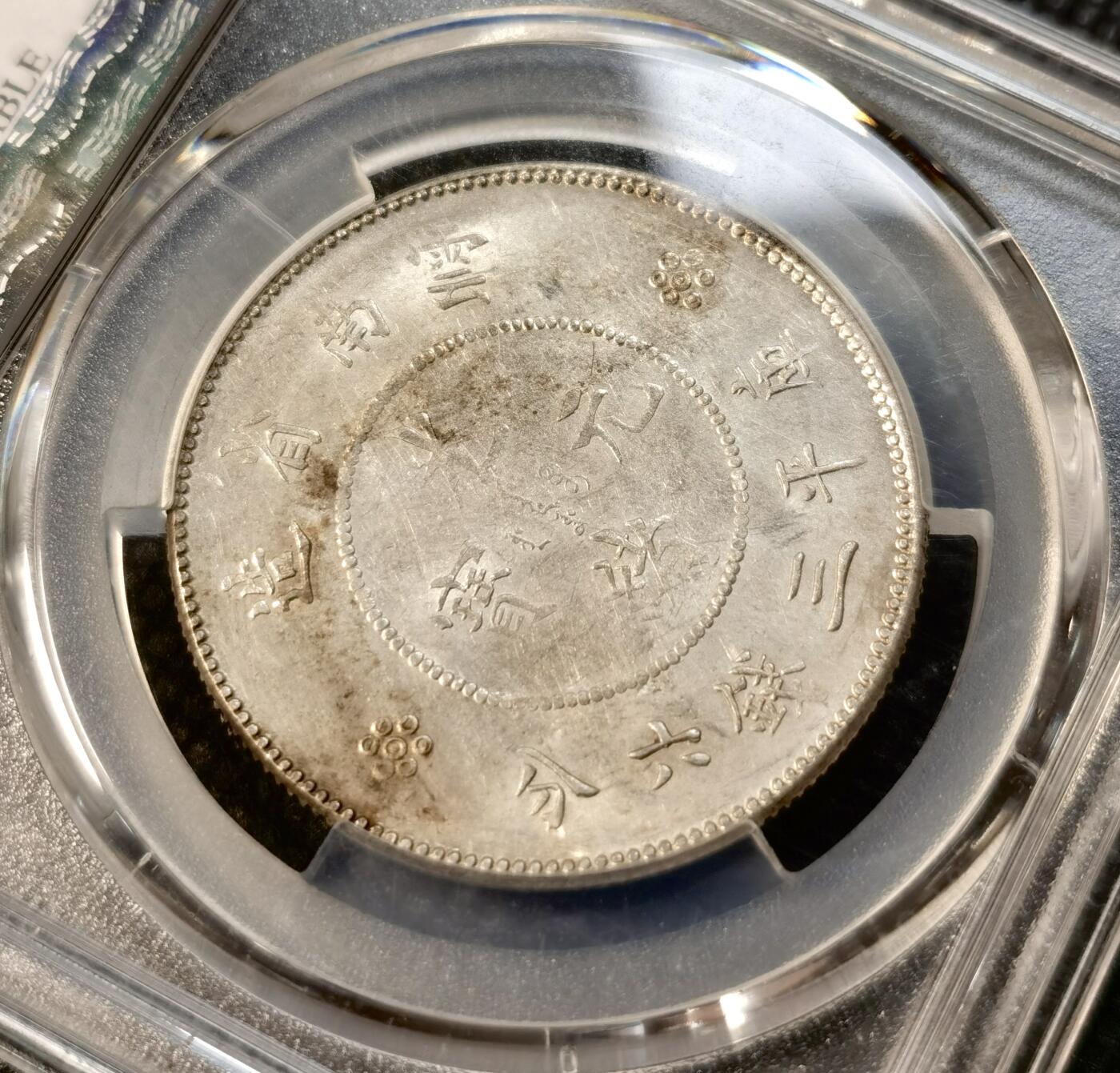 甄臻铺-世界币章拍卖（第40期）送拍享返佣金等优惠多多