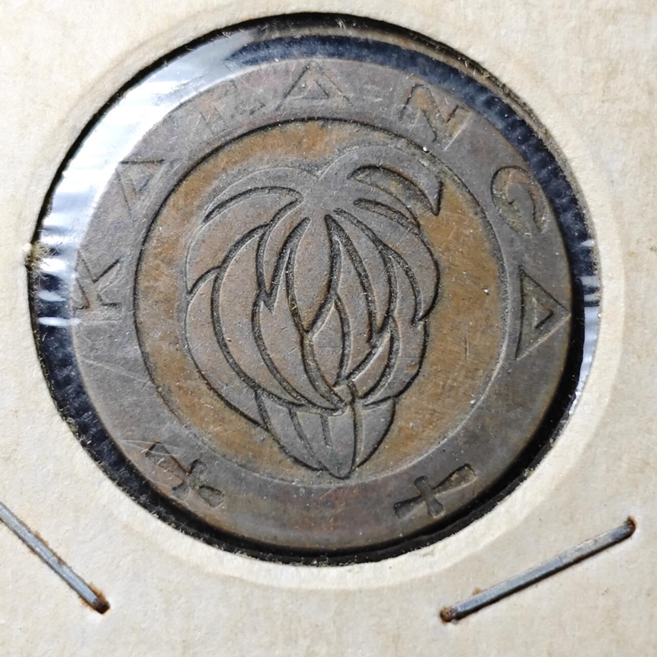 KK钱币收藏小铺  第374场  2月预留时间 周末发货  加丹加1法郎