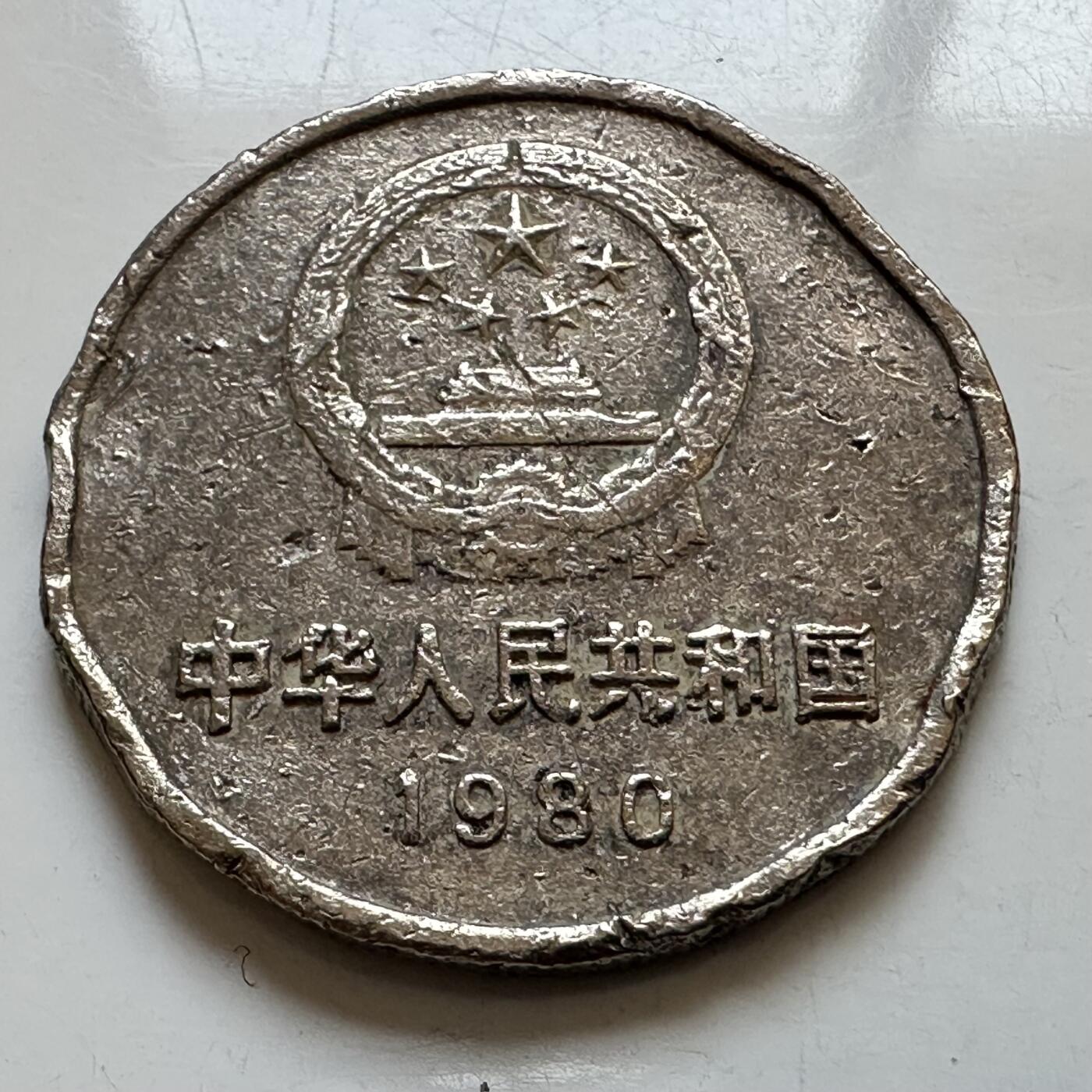 🌹外币初藏🌹🐯2025年第130场  每周二四六晚8️⃣点 接代拍