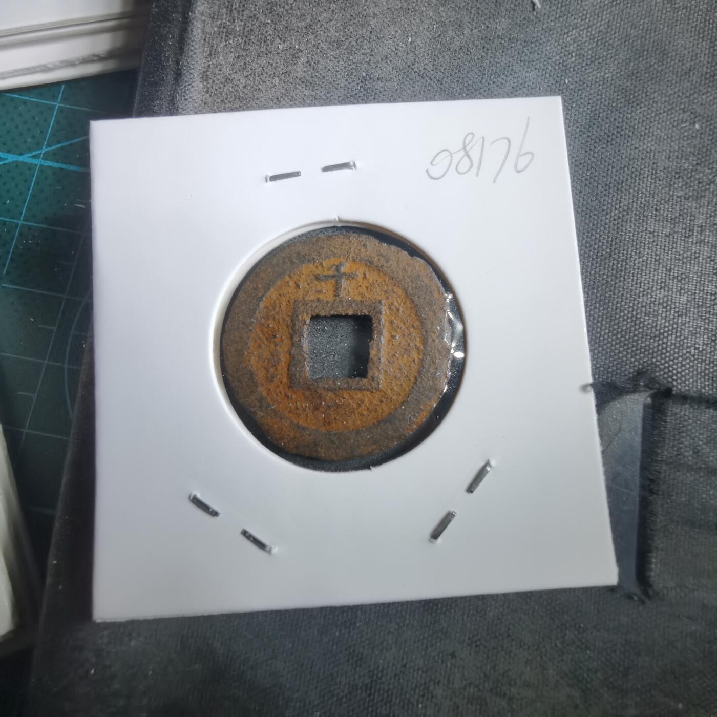 沼泽如烟--第908场 宽永通宝背千