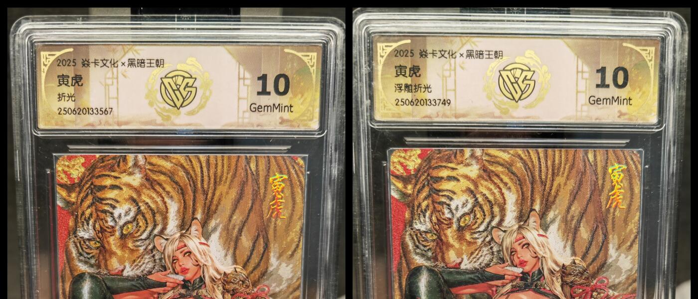 阳大大卡牌拍卖第83期（持续收拍品，周六晚上九点截拍，进群福利早知道）