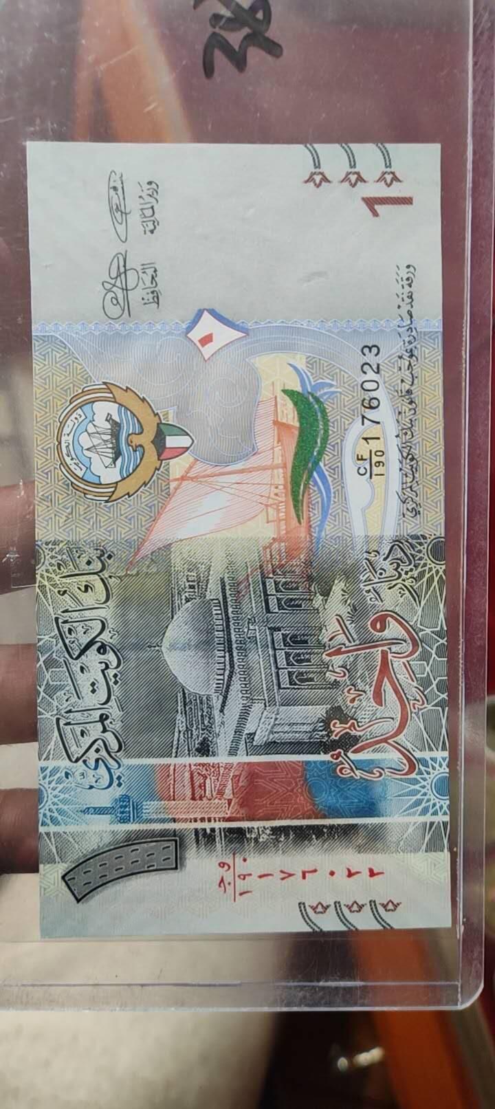 图南收藏 科威特