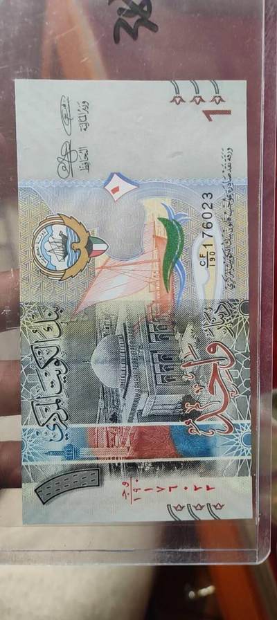 图南收藏 - 科威特