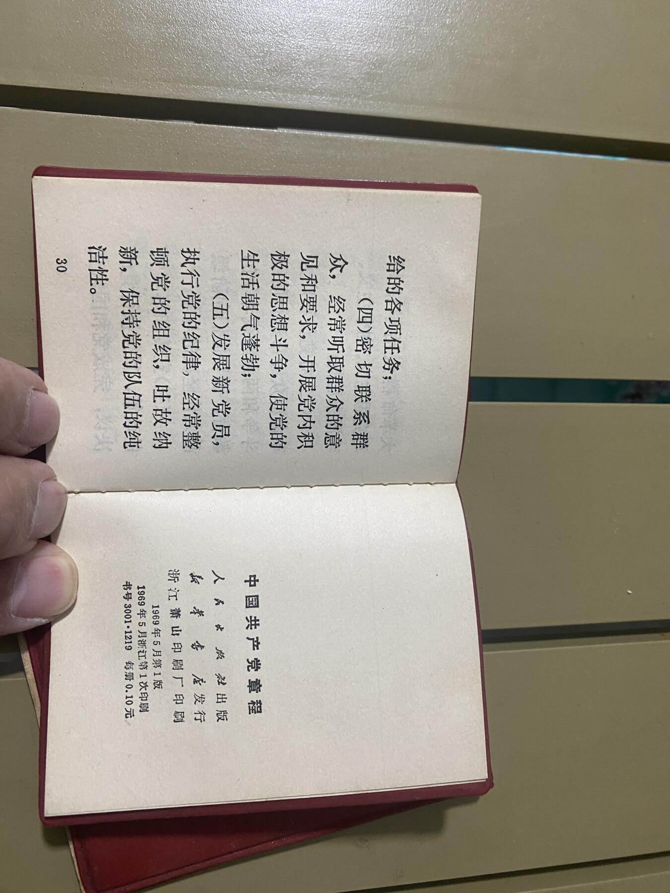 江南站红宝书，红色专场