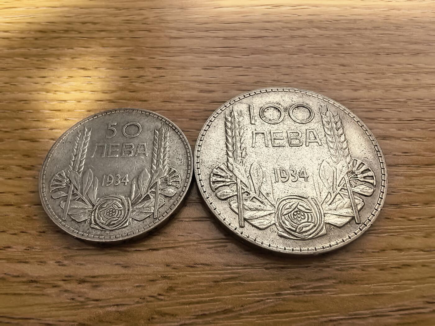 长老汇蛇年精选第七十五场拍卖 1934保加利亚鲍里斯三世银币2枚套，50+100列弗