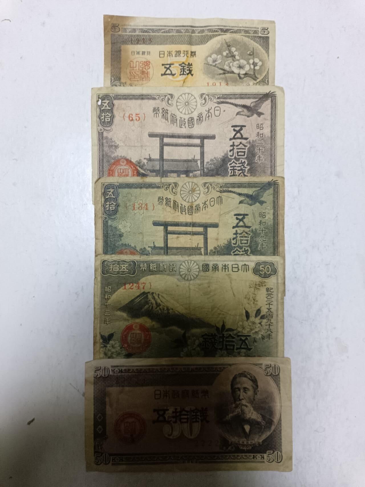 【20251122】非全新纸币第306场