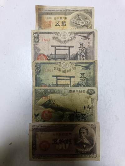 【20251122】非全新纸币第306场 - 日本5张纸币不同版本，有裂缝