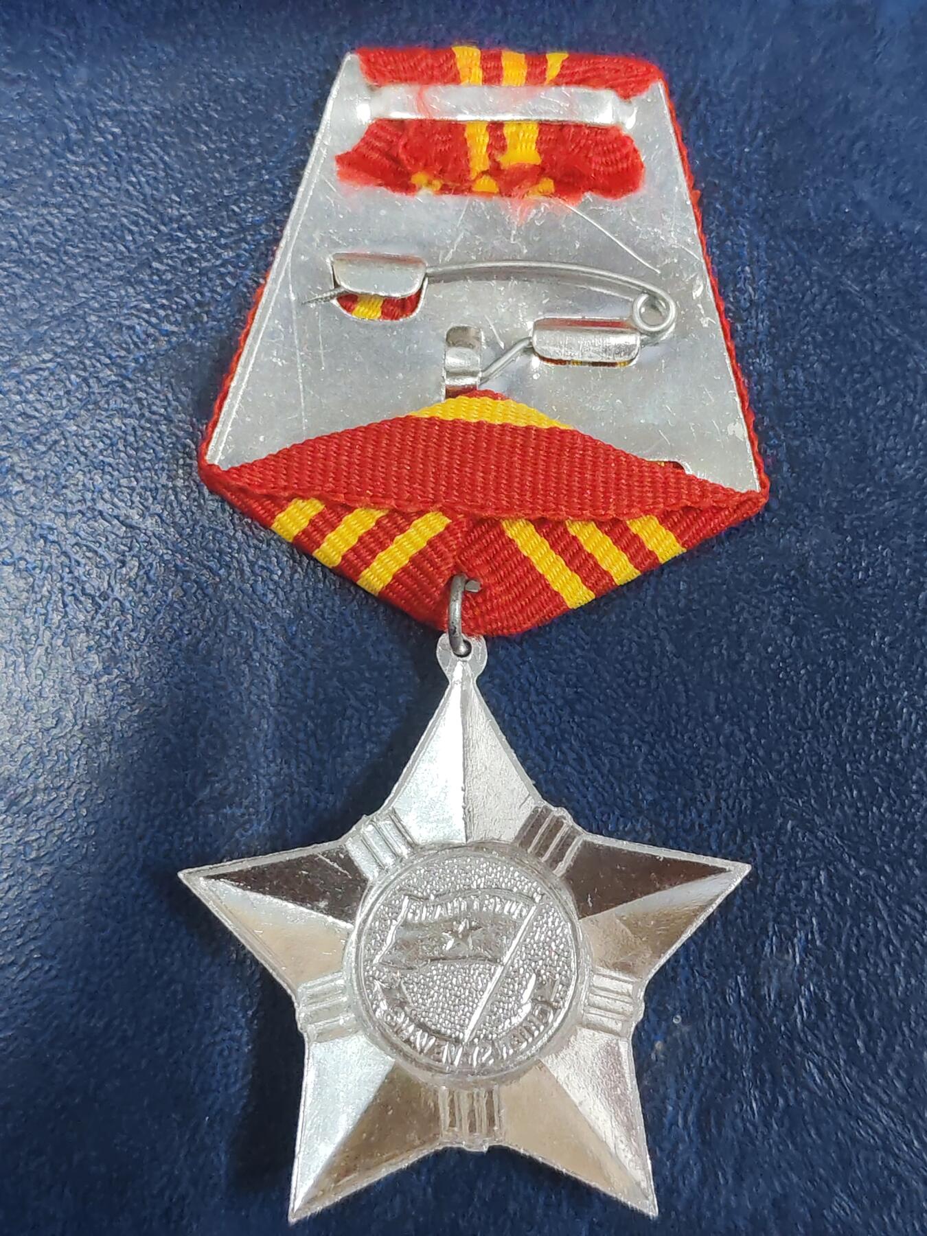 荷兰第129期勋赏拍卖 越南社会主义共和国一级光荣战士勋章