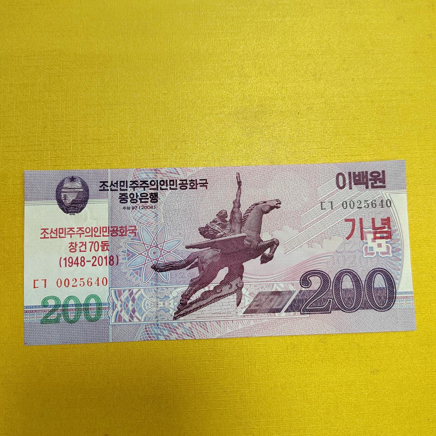 PCAI钱币19-610钱币小专场 朝鲜