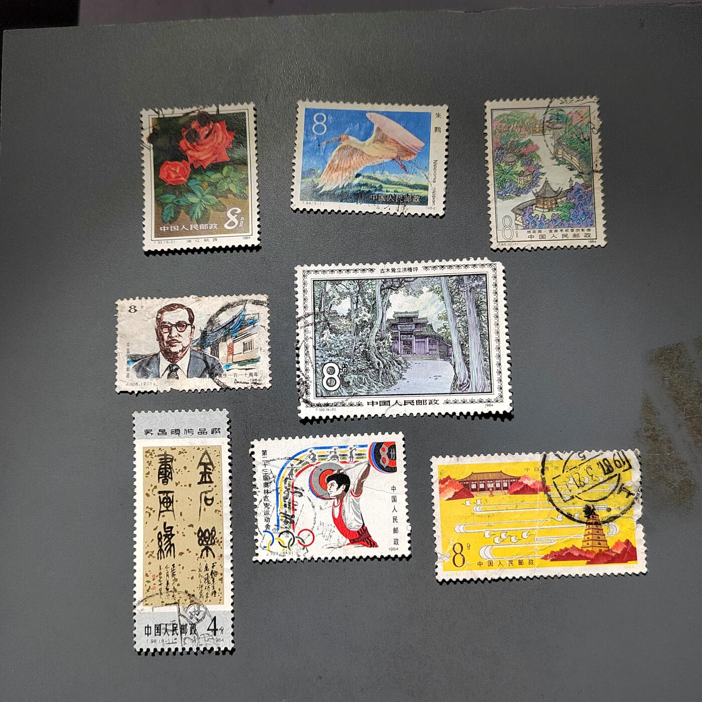 PCAI钱币21-613  邮票小专场 解放后的邮票一组