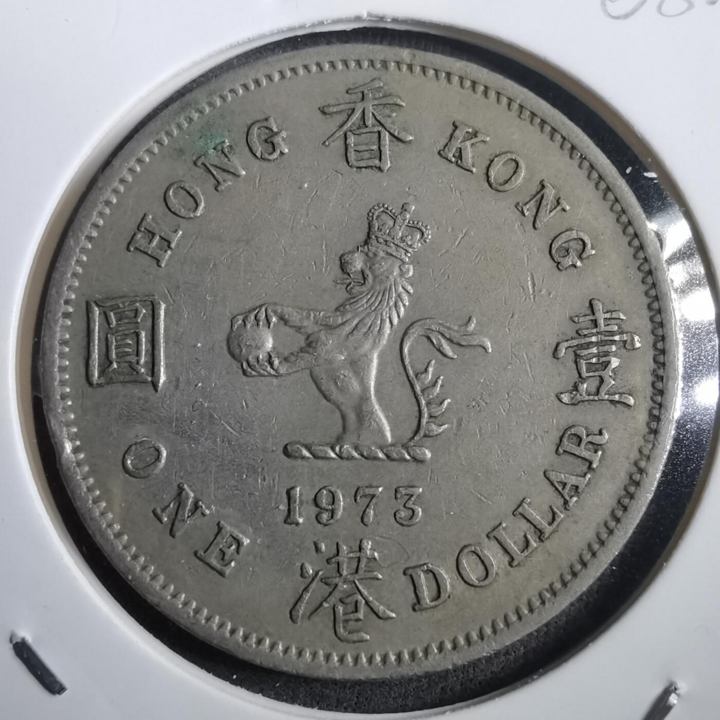 沼泽如烟--第908场 香港1973年大一元