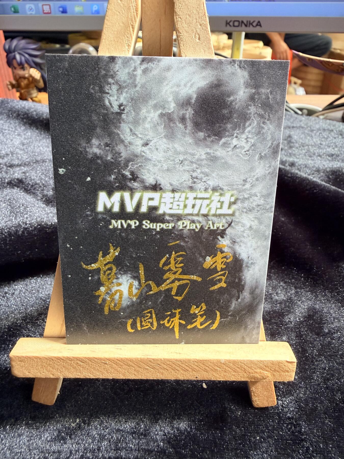 粤A卡牌第19期（11月23日22:00截拍） 【手绘卡】画师：圆珠笔 墓山雾雪