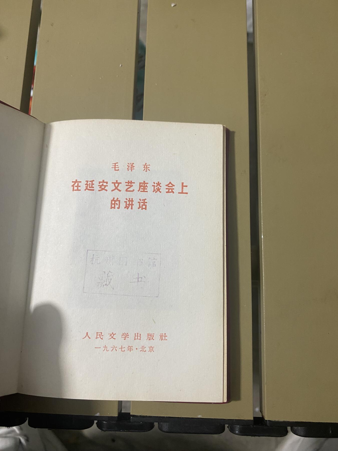 江南站红宝书，红色专场