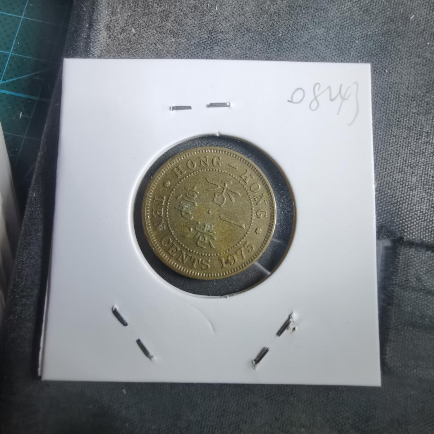 沼泽如烟--第908场 香港1975年一毫