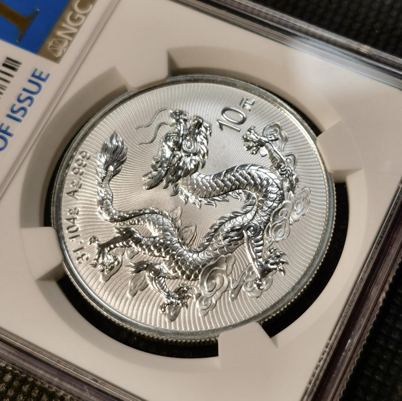 甄臻铺-世界币章拍卖（第40期）送拍享返佣金等优惠多多 NGC-MS68 2025中国龙银币