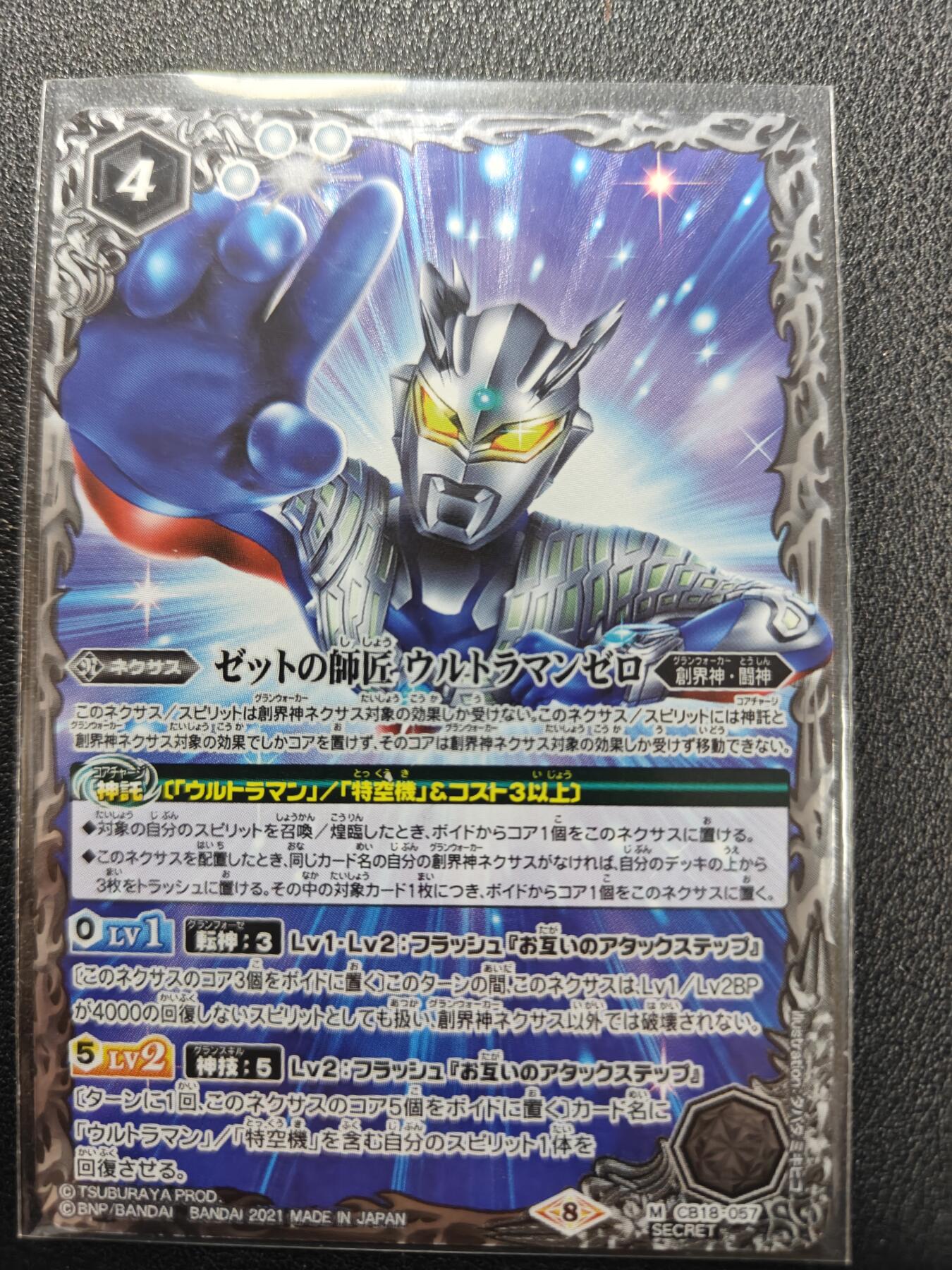 天玑星卡拍第140期《11.20周四截拍》持续收拍收评中 满赠卡需备注 万代战斗之魂 赛罗奥特曼 飞天异画 高罕