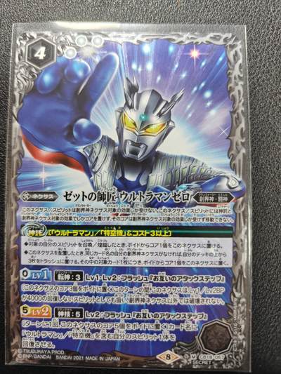 天玑星卡拍第140期《11.20周四截拍》持续收拍收评中 满赠卡需备注 - 万代战斗之魂 赛罗奥特曼 飞天异画 高罕