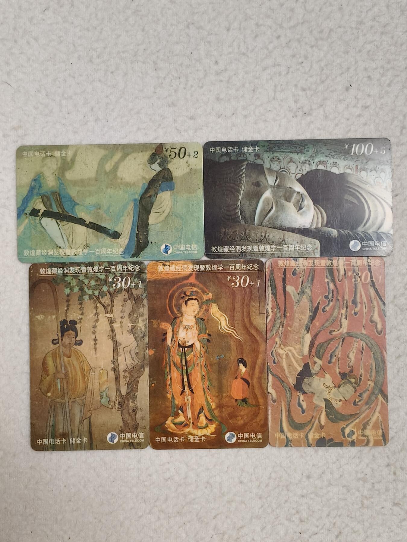 易卡拍卖第59期